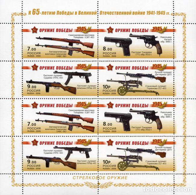 Sellos: Rusia 2009 Arma Arma MNH - Foto 1