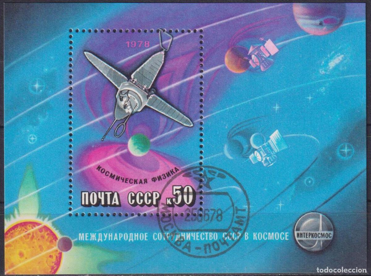 Sellos: URSS 1978 Cooperaci&oacute;n espacial internacional Espacio U - Foto 1