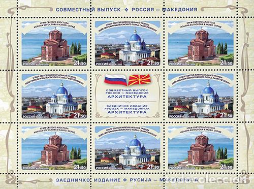 Sellos: Rusia 2016 Arquitectura MNH - Foto 1