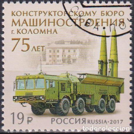 Sellos: Rusia 2017 Arma U - Foto 1