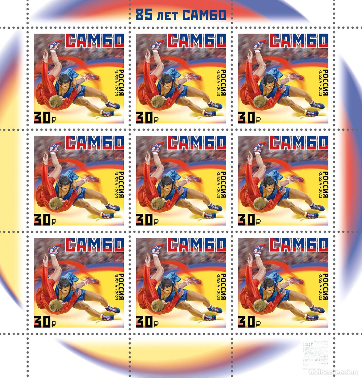 Sellos: Rusia 2023 sambo Lucha MNH - Foto 1