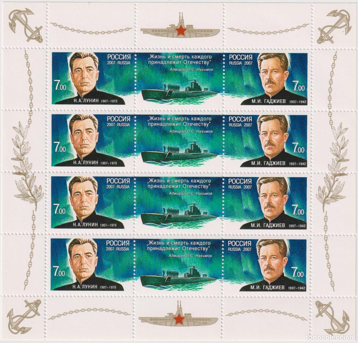 Sellos: Rusia 2007 H&eacute;roes MNH - Foto 1