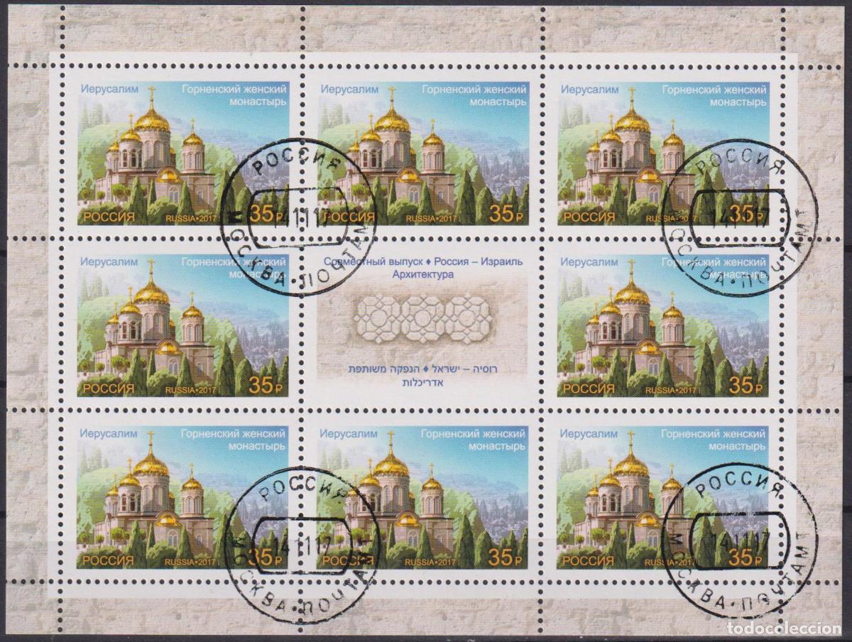 Sellos: Rusia 2017 Iglesias U - Foto 1