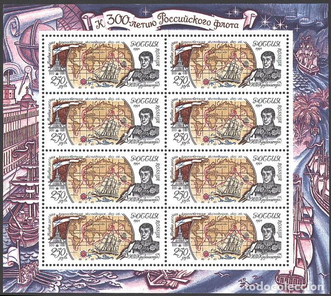 Sellos: Rusia 1994 Buques MNH - Foto 1