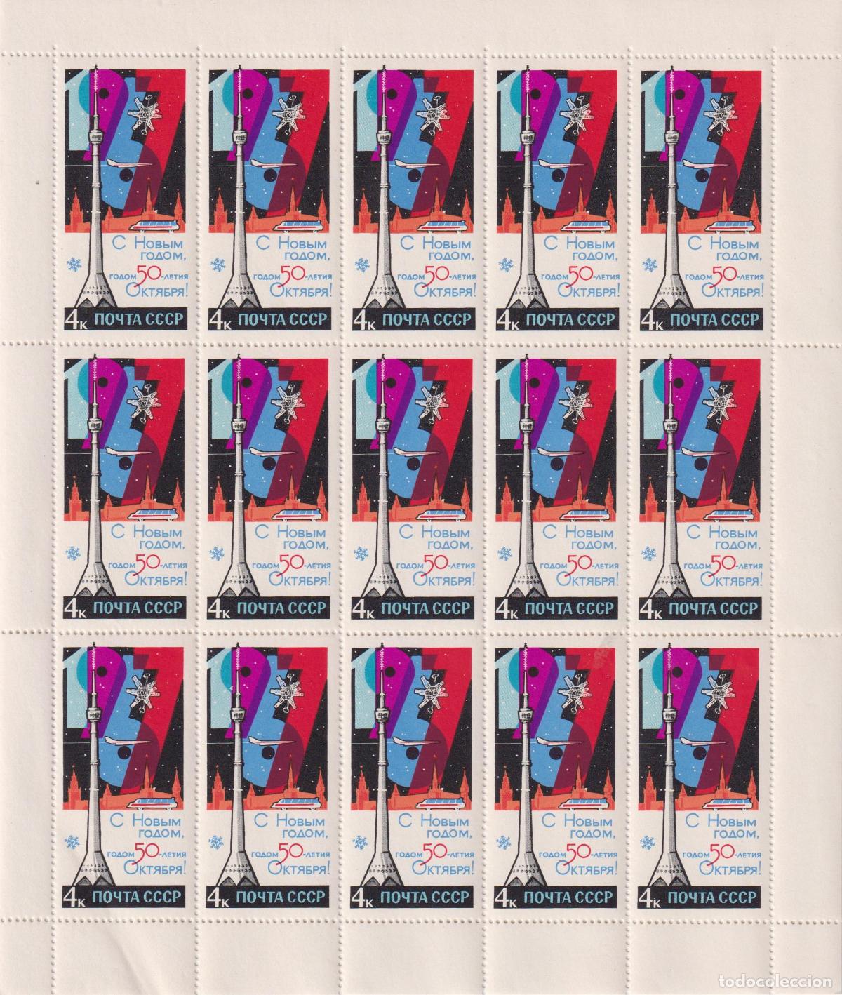 Sellos: URSS 1966 A&ntilde;o Nuevo MNH - Foto 1