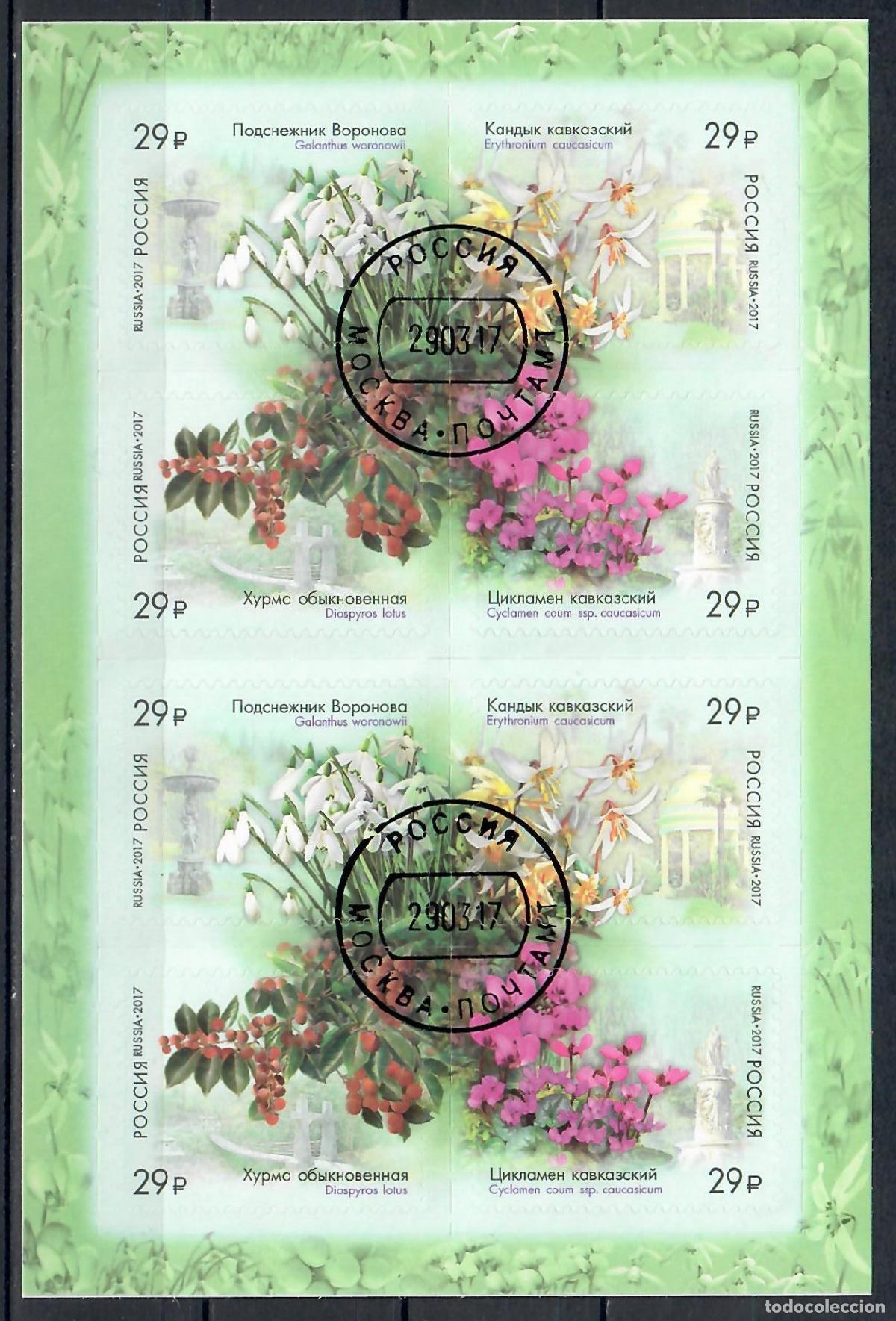Sellos: Rusia 2017 flores U - Foto 1