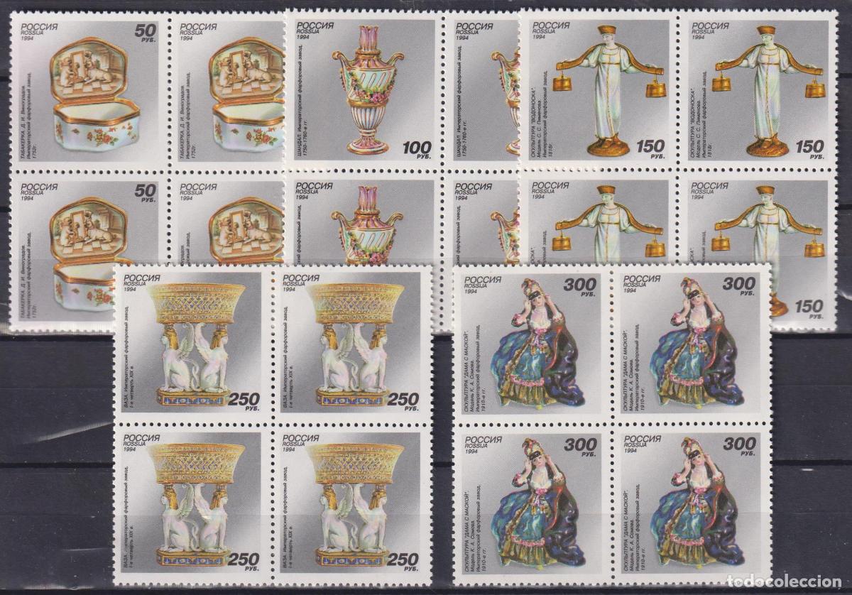 Sellos: Rusia 1994 Arte MNH - Foto 1