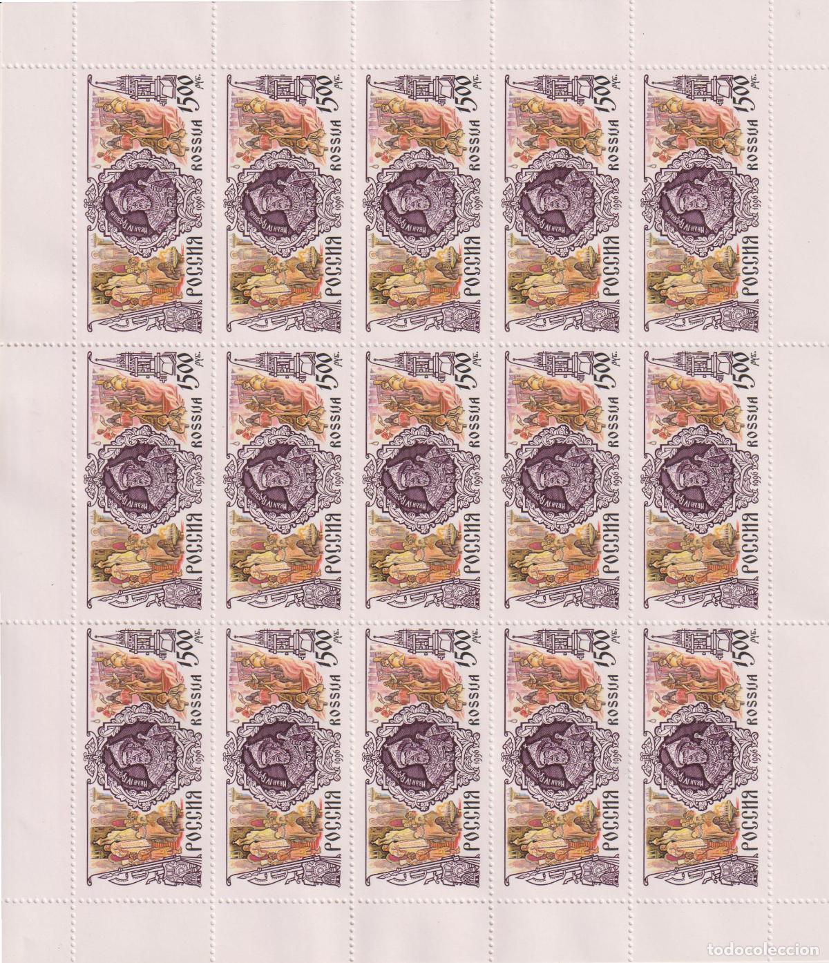 Sellos: Rusia 1996 Reyes MNH - Foto 3