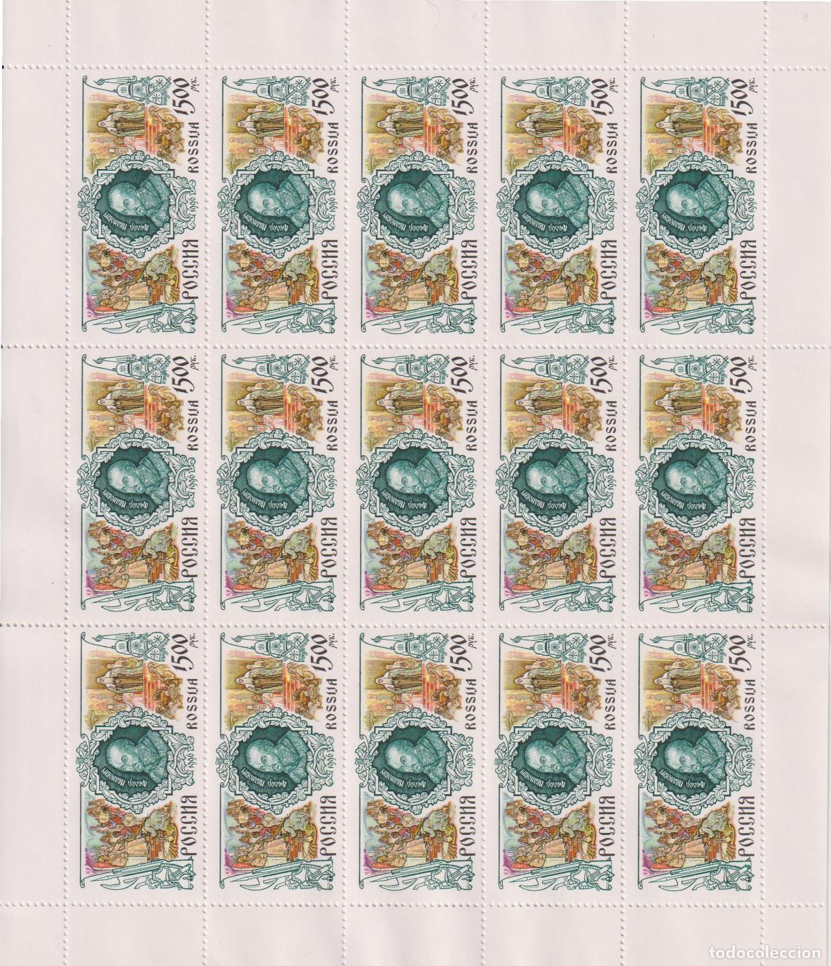 Sellos: Rusia 1996 Reyes MNH - Foto 4