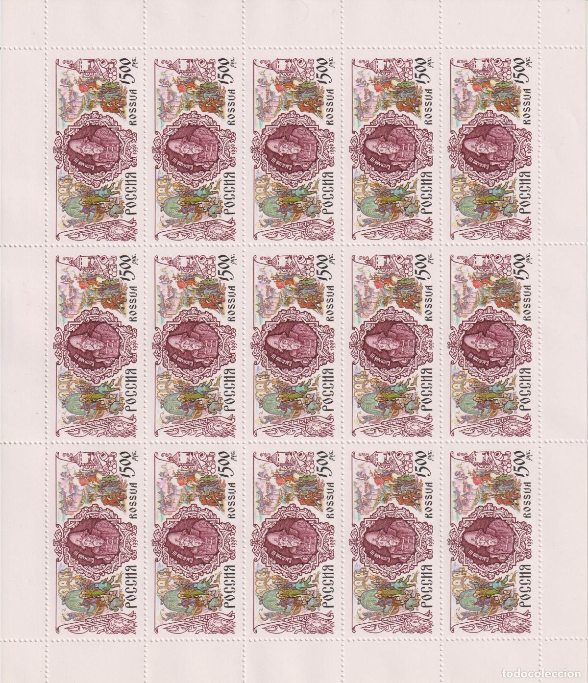 Sellos: Rusia 1996 Reyes MNH - Foto 5
