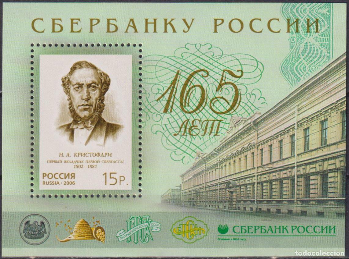 Sellos: Rusia 2006 Banco MNH - Foto 1