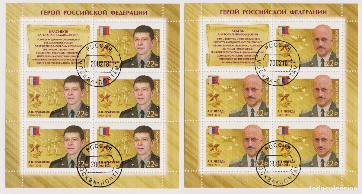 Sellos: Rusia 2018 Pedidos U - Foto 1
