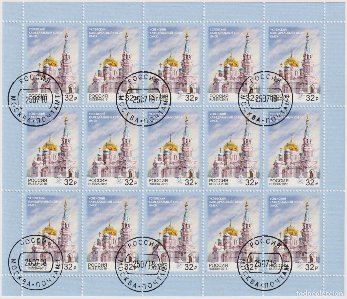 Sellos: Rusia 2018 Arquitectura U - Foto 1
