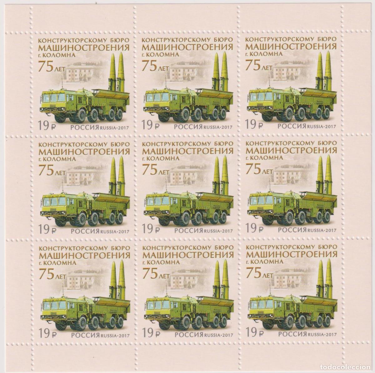 Sellos: Rusia 2017 T&eacute;cnica MNH - Foto 1