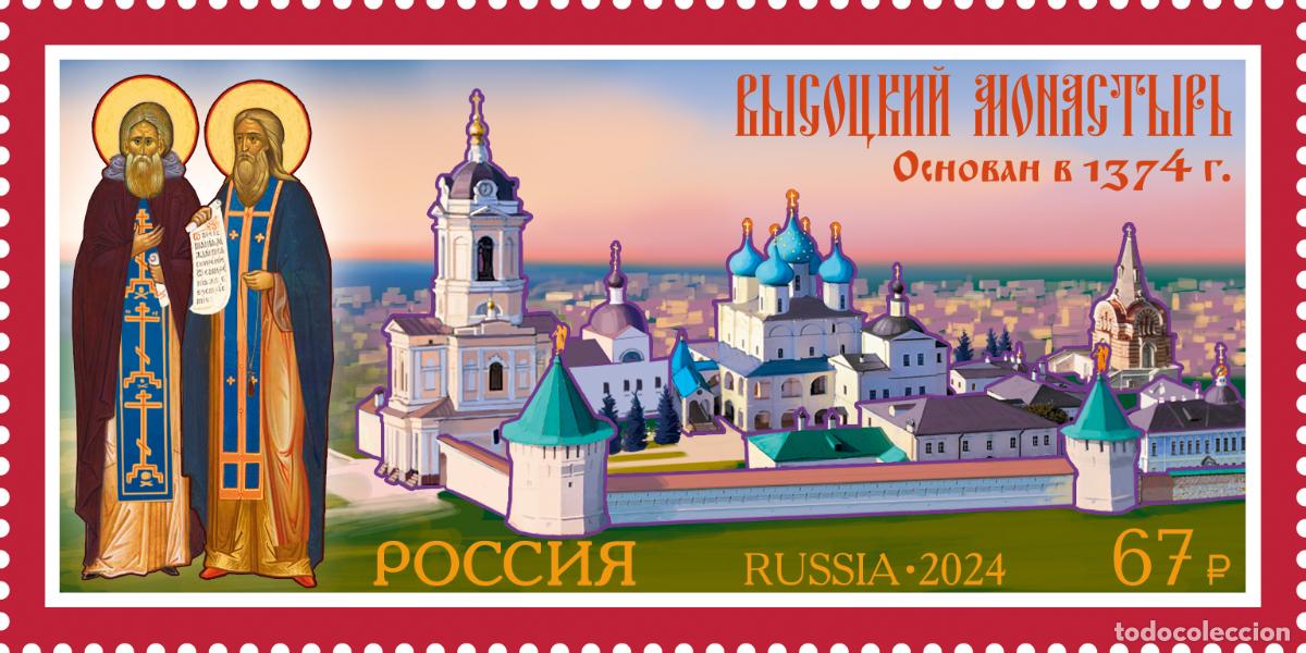 Sellos: Rusia 2024 Monasterio de Vysotsky Edificio MNH - Foto 1