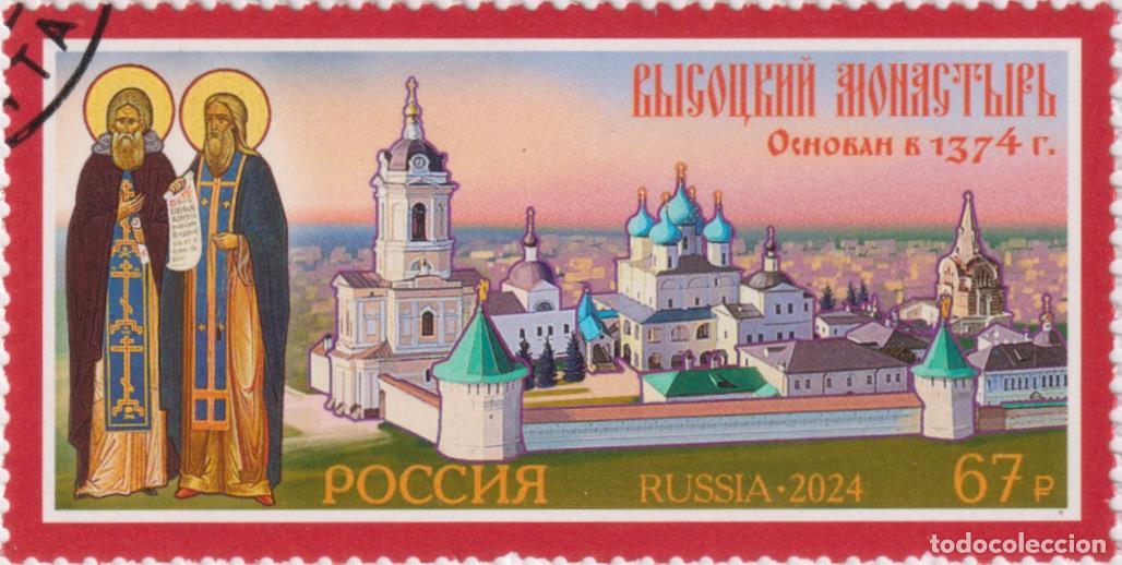 Sellos: Rusia 2024 Monasterio de Vysotsky Edificio U - Foto 1