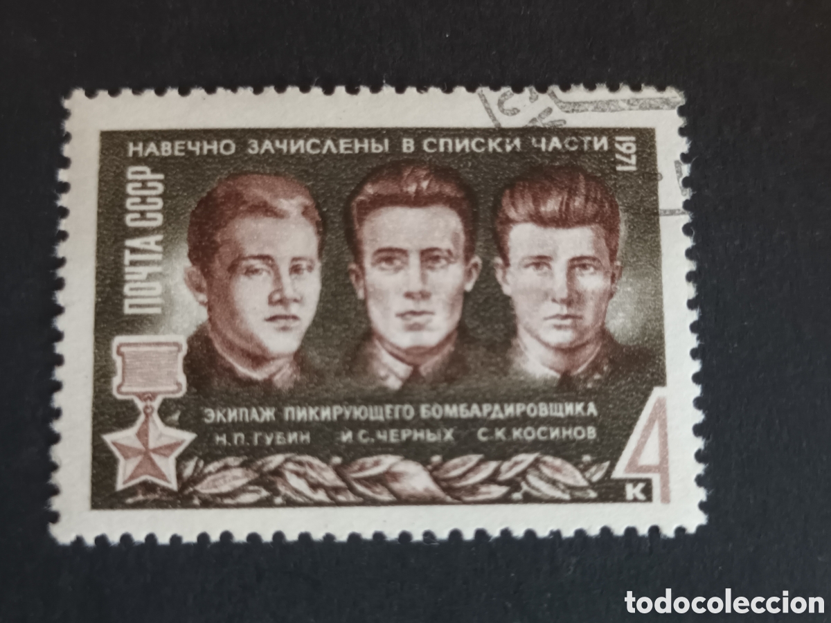 Sellos: RUSIA. URSS. 1971. USADO. - Foto 1