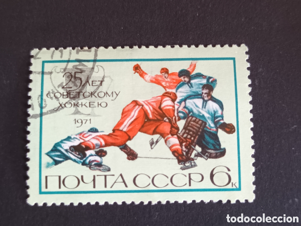 Sellos: RUSIA. URSS. 1971. USADO. - Foto 1