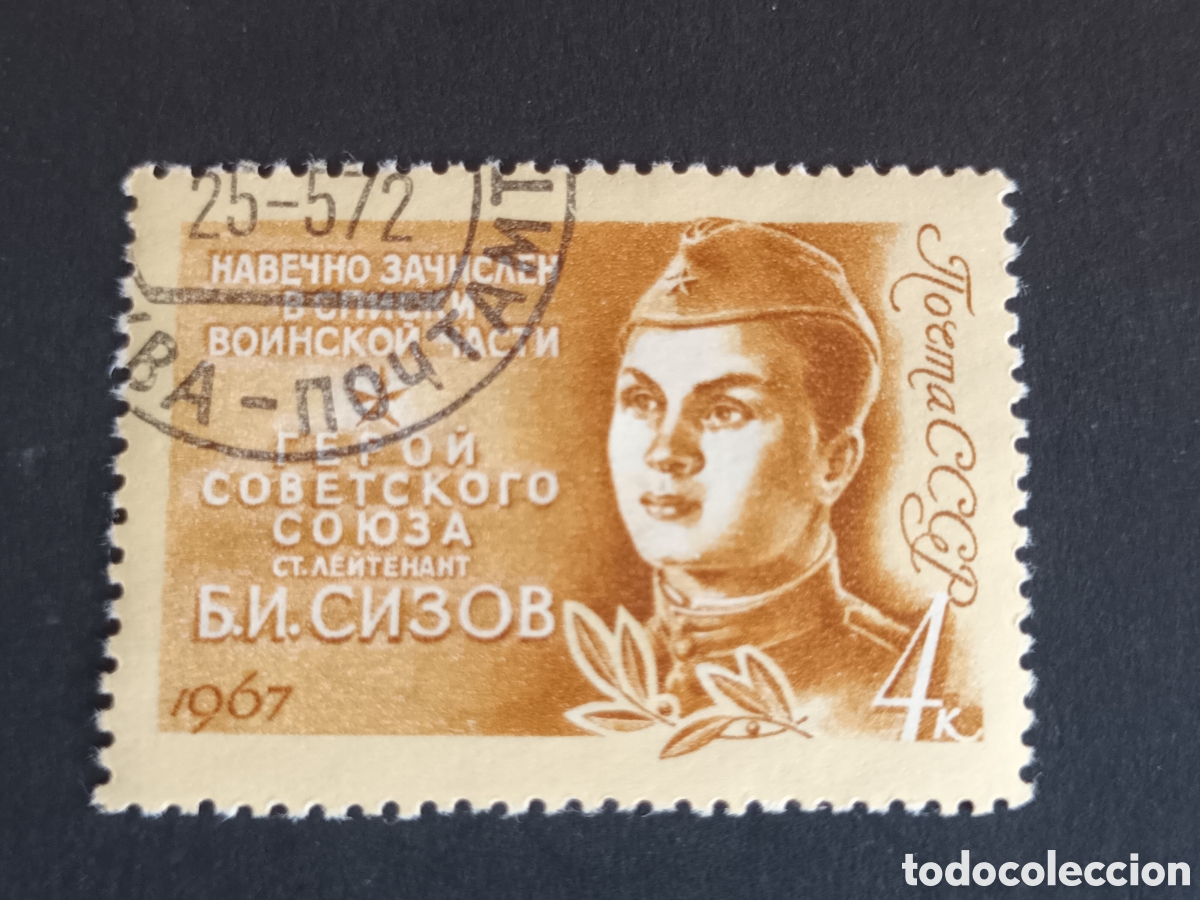 Sellos: RUSIA. URSS. 1967. USADO. - Foto 1
