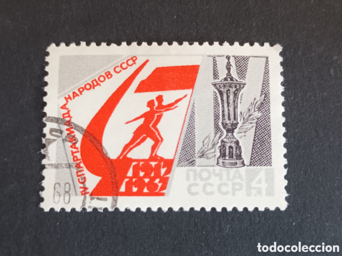 Sellos: RUSIA. URSS. 1967. USADO. - Foto 1