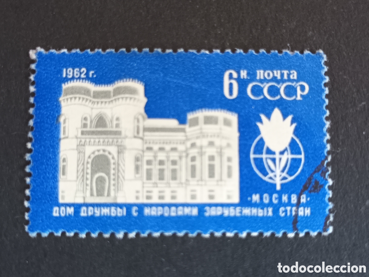 Sellos: RUSIA. URSS. 1962. USADO. - Foto 1