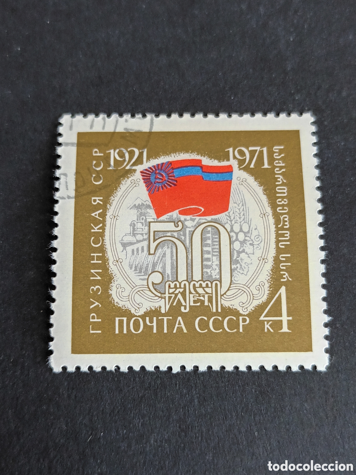 Sellos: RUSIA. URSS. 1971. USADO. - Foto 1