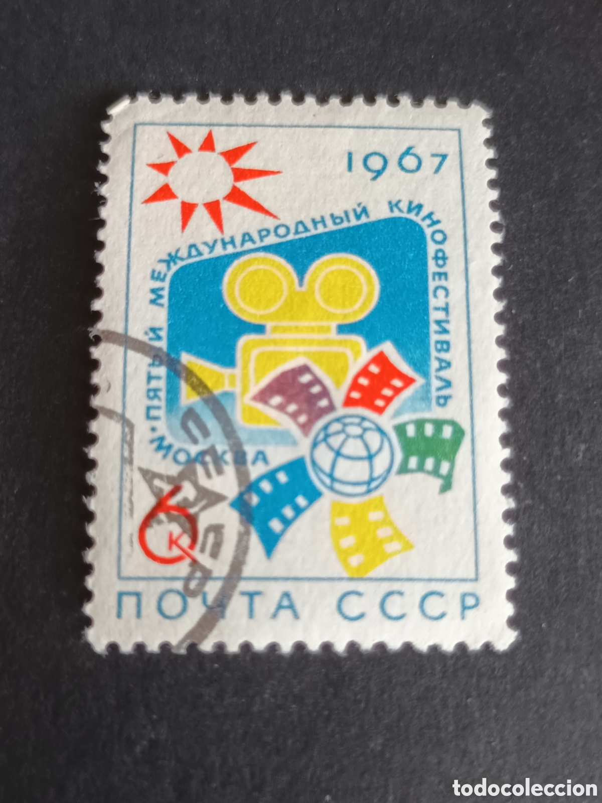 Sellos: RUSIA. URSS. 1967. USADO. - Foto 1