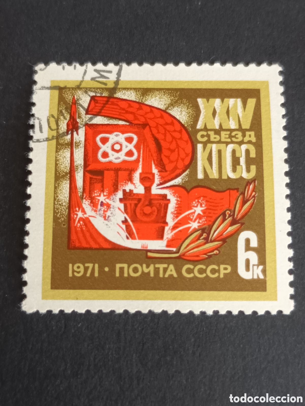 Sellos: RUSIA. URSS. 1971. USADO. - Foto 1
