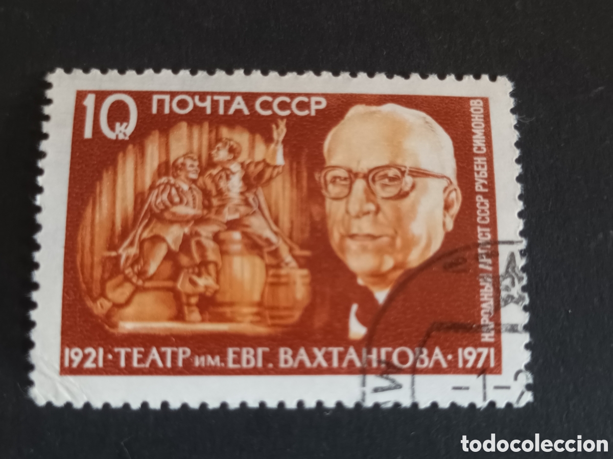 Sellos: RUSIA. URSS. 1971. USADO. - Foto 1