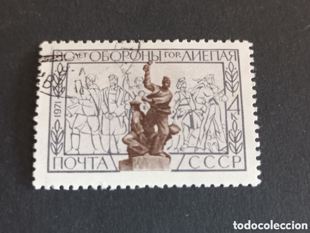 Sellos: RUSIA. URSS. 1971. USADO. - Foto 1