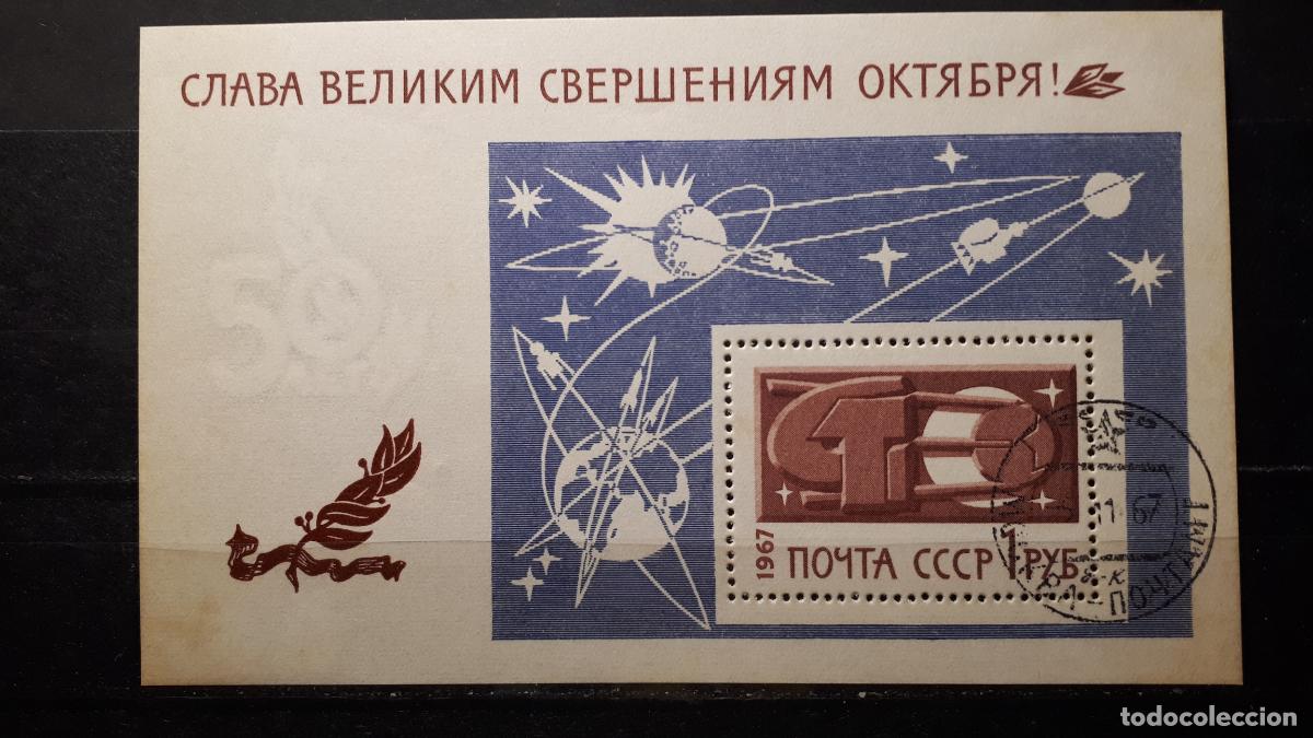 Sellos: RUSIA. A&Ntilde;O 1967. &deg;. YVERT 48 - Foto 1