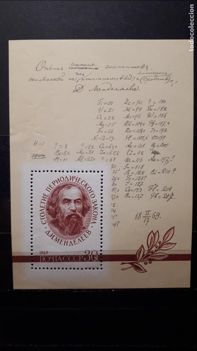 Sellos: RUSIA. A&Ntilde;O 1969. ** YVERT 55 - Foto 1
