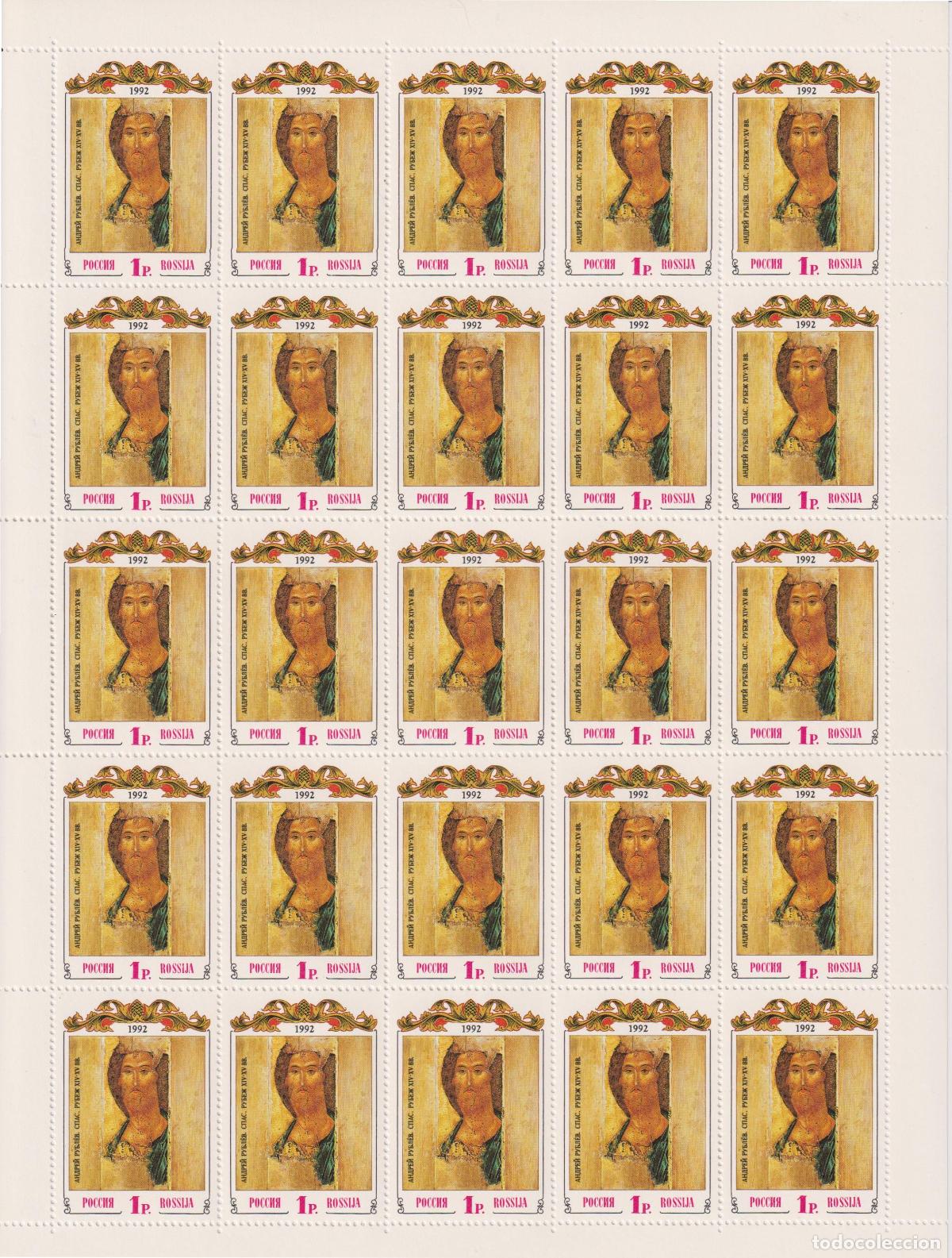 Sellos: Rusia 1992 Iconos MNH - Foto 1
