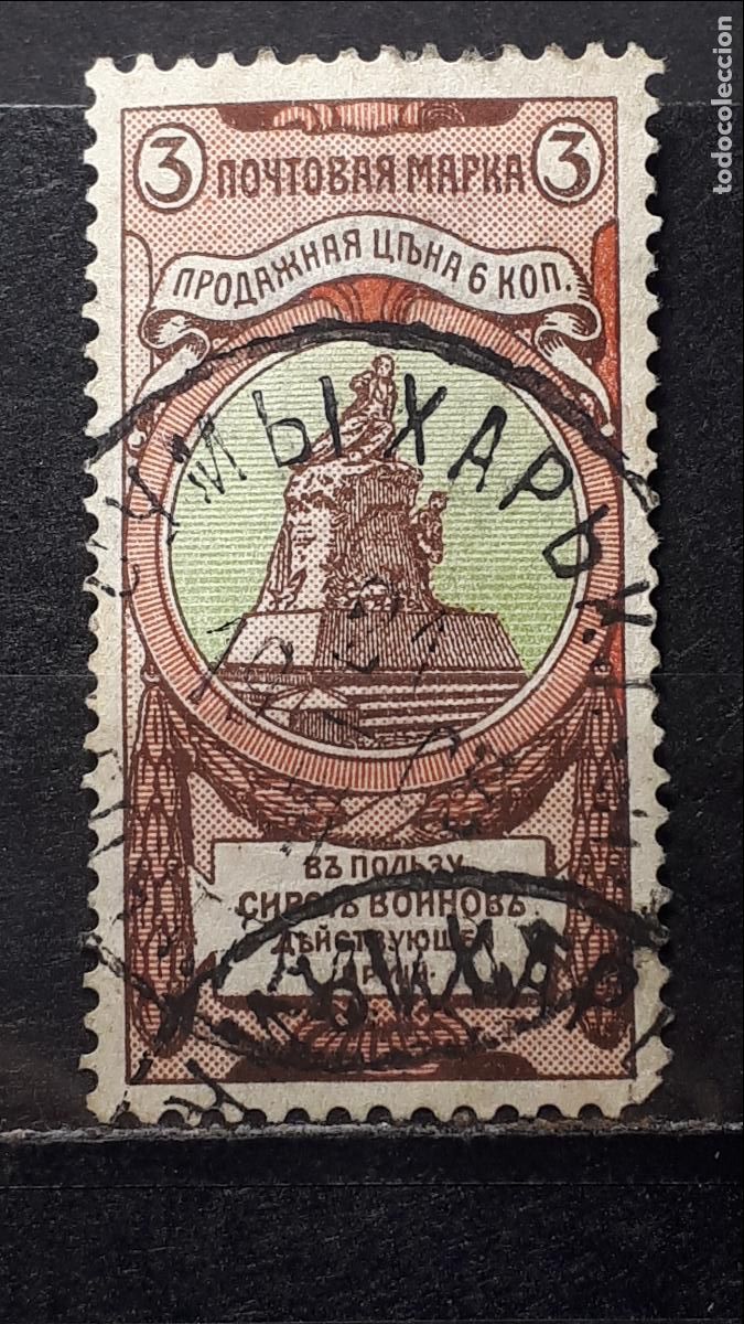 Sellos: RUSIA &deg;. A&Ntilde;O 1905. YVERT 55 - Foto 1
