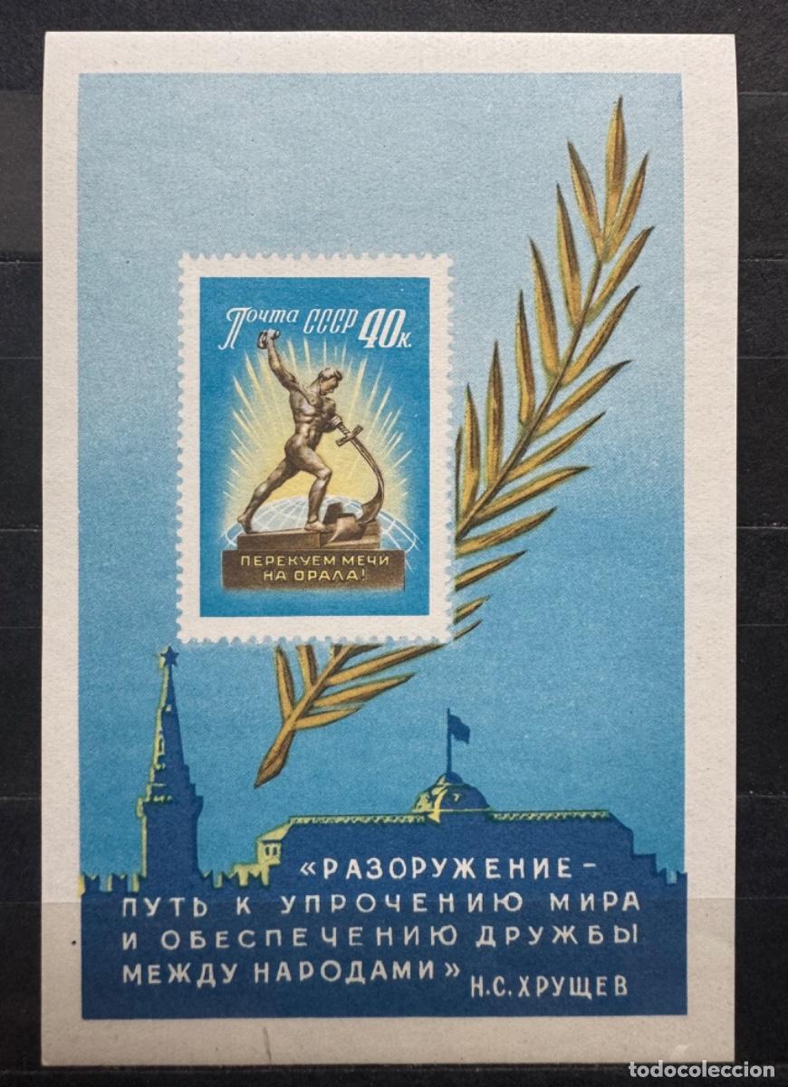 Sellos: Rusia 1960 Bloque Yvert 30 - Foto 1