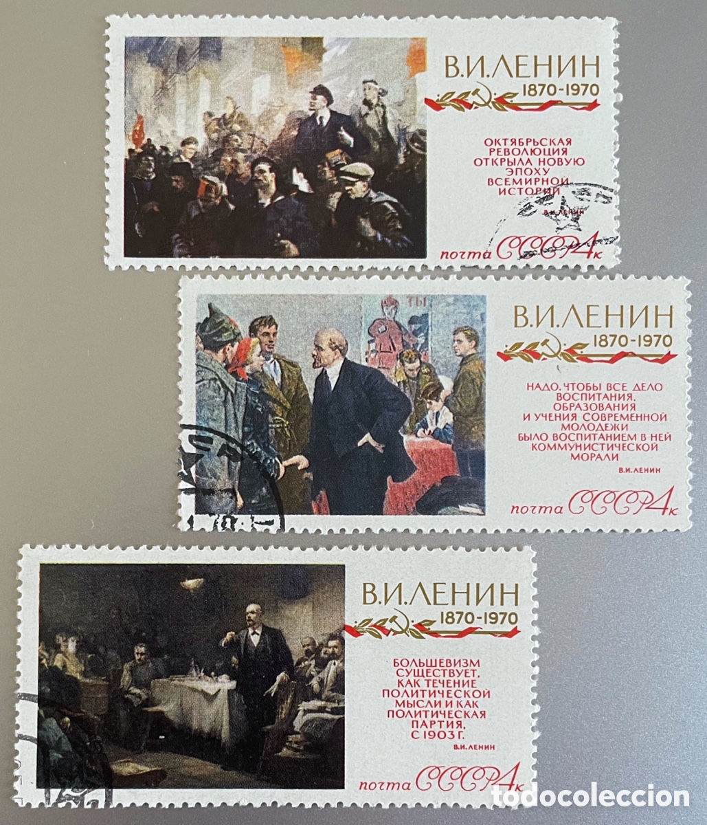 Sellos: URSS. Uni&oacute;n Sovi&eacute;tica. Centenario de Lenin. 1970 - Foto 1