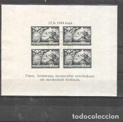 Sellos: SELLOS DE RUSIA N&ordm; HB 4(0) - Foto 1