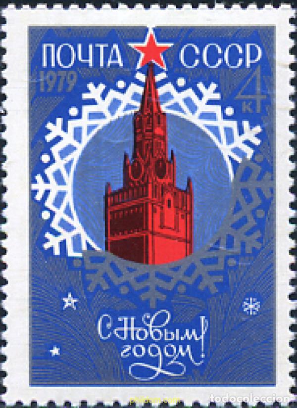 Sellos: 270797 MNH UNION SOVIETICA 1978 - Foto 1