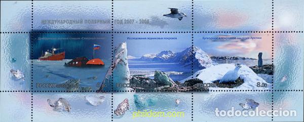 Sellos: 242316 MNH RUSIA 2007 - Foto 1