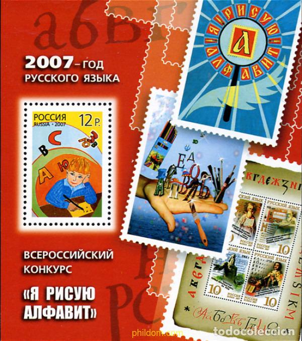 Sellos: 242318 MNH RUSIA 2007 - Foto 1