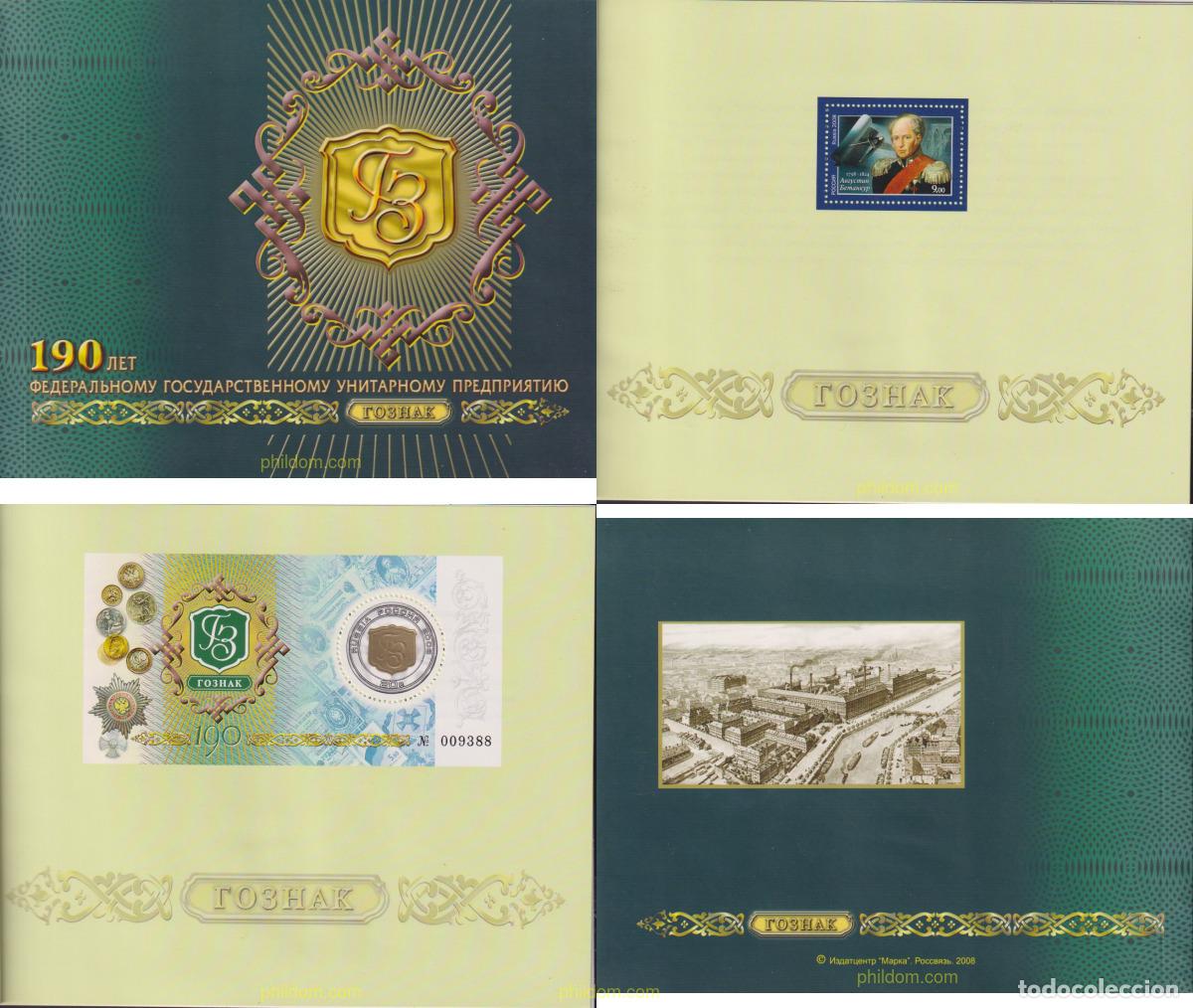 Sellos: 657960 MNH RUSIA 2008 - Foto 1