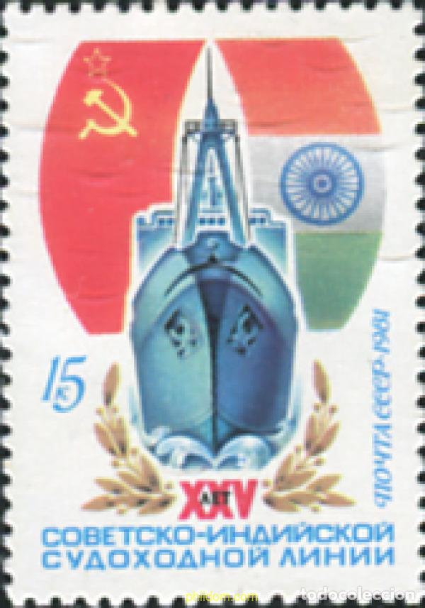 Sellos: 357415 MNH UNION SOVIETICA 1981 BARCO - Foto 1