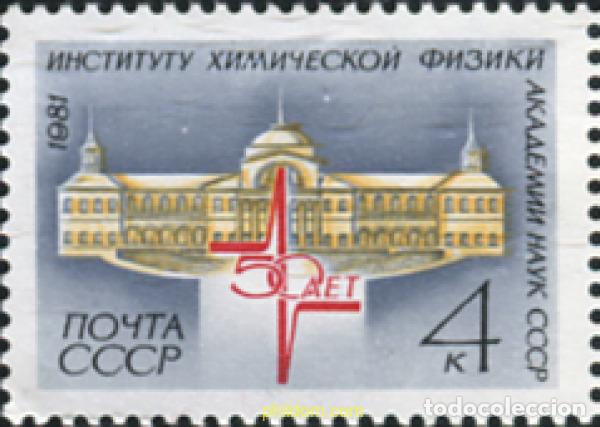 Sellos: 357592 MNH UNION SOVIETICA 1981 INSTITUTO - Foto 1