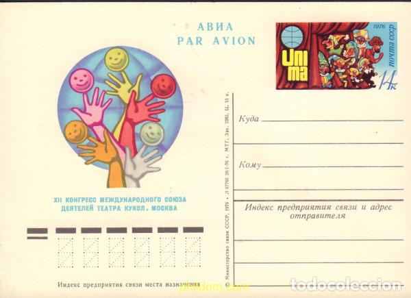 Sellos: 578217 MNH UNION SOVIETICA 1976 COMICS - Foto 1