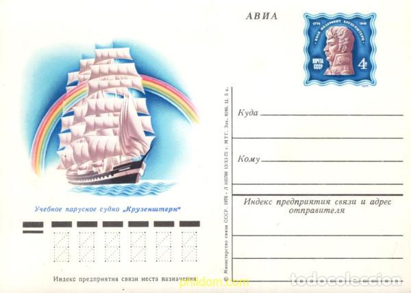 Sellos: 717080 MNH UNION SOVIETICA 1976 - Foto 1