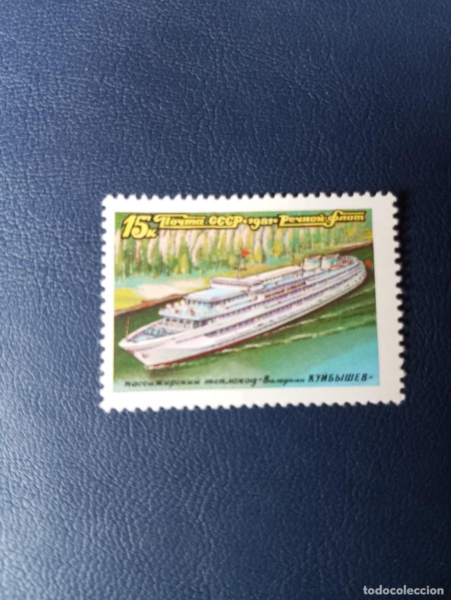 Sellos: RUSIA 1981, BARCOS FLUVIALES - Foto 1