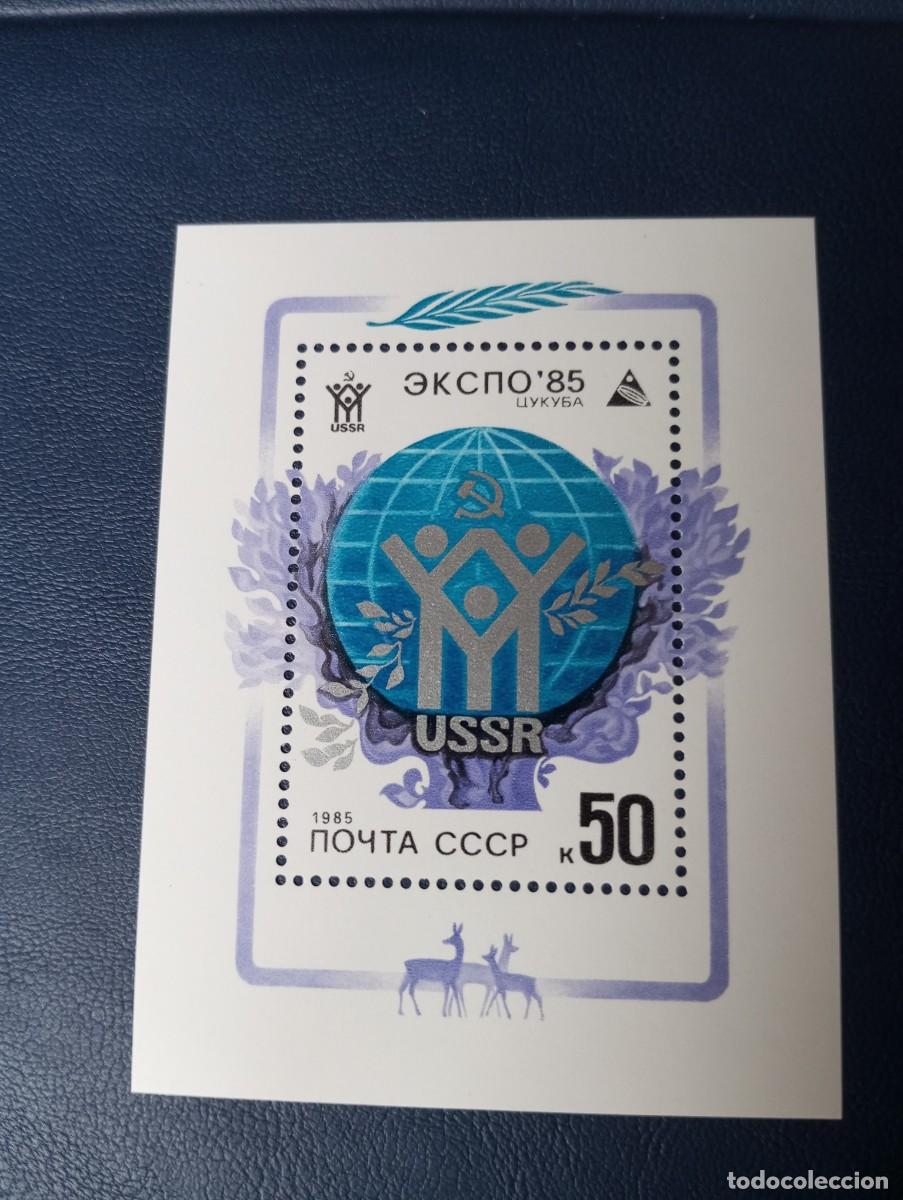 Sellos: RUSIA, 1985, EXPO 85 - Foto 1