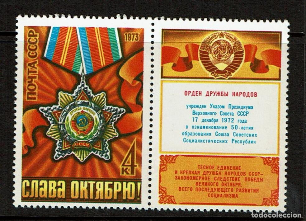 Sellos: Sello Medalla 1973 URSS - Foto 1