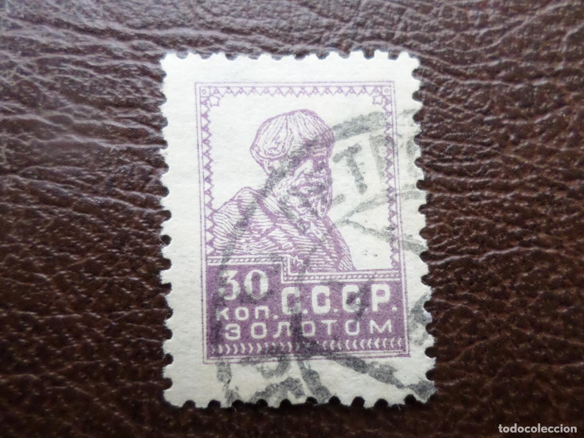 Sellos: rusia, 1923, Yvert 259 - Foto 1