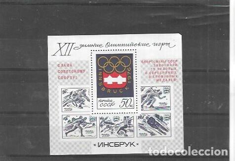 Sellos: RUSSIA N&ordm; HB 109 (**) - Foto 1